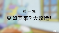 《丢丢》（上）